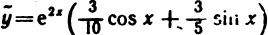 Обыкновенные дифференциальные уравнения