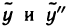 Обыкновенные дифференциальные уравнения