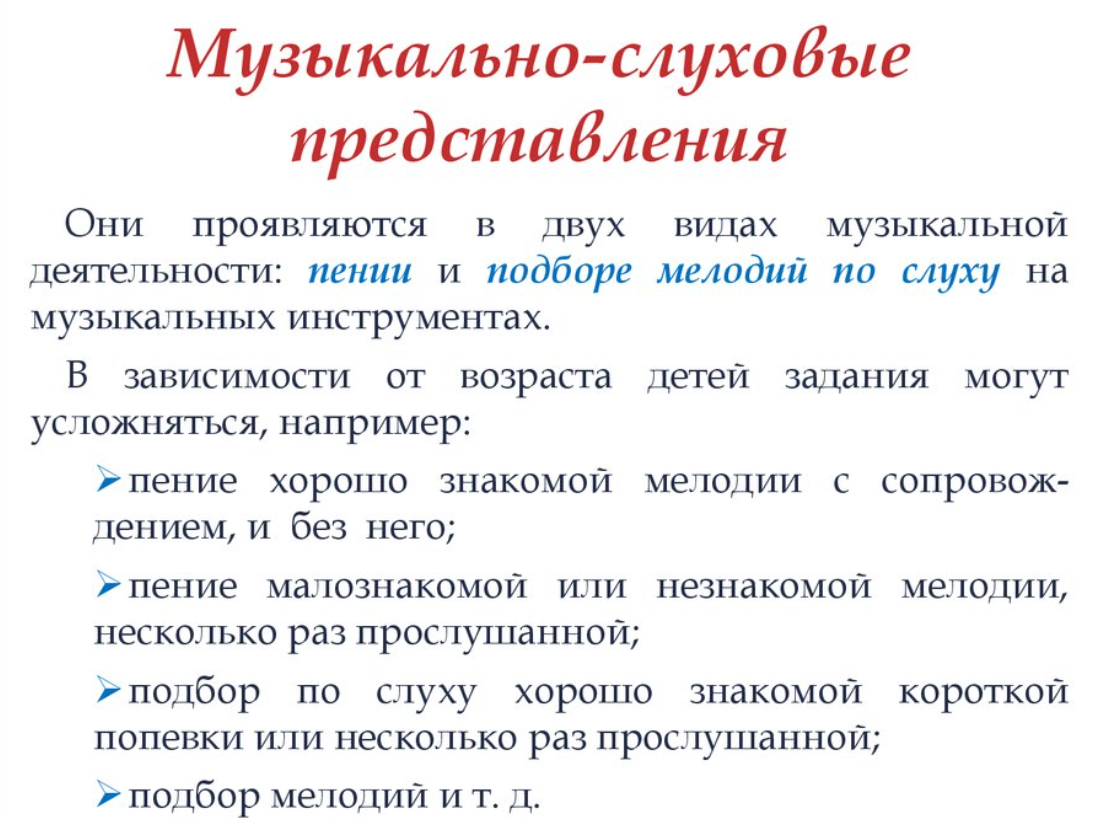 Вокальная работа с младшими школьниками в урочной и внеурочной деятельности - Ценность хорового пения