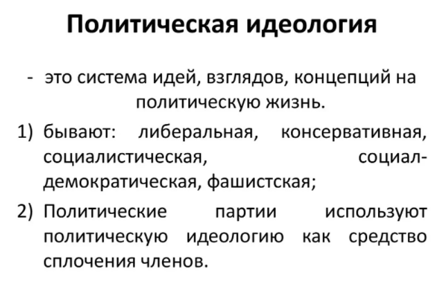 Перспективы идеологии - Процесс экономической интеграции 