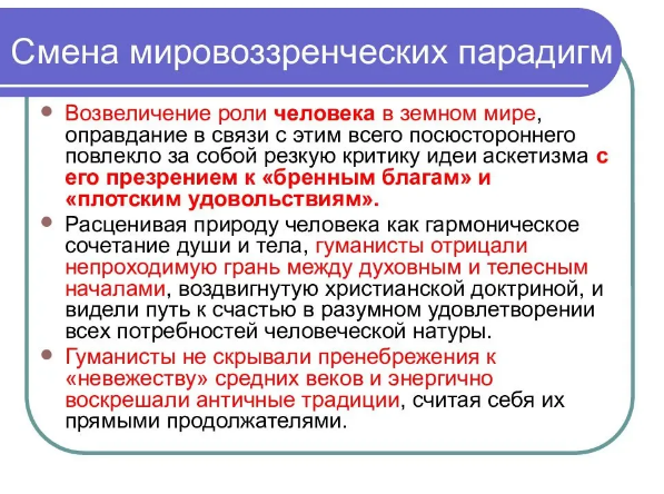 Мировоззренческо-методологическая парадигма образования xxi века - Истоки многообразия парадигм