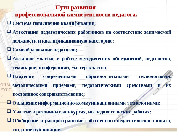 Методика преподавания технологии - В чем заключается непосредственная работа учителя в обучении и воспитании учащихся?