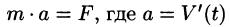Дифференциальные уравнения