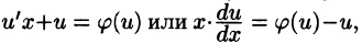 Дифференциальные уравнения