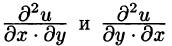 Дифференциальные уравнения