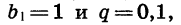 Геометрическая прогрессия