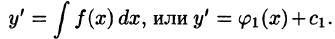 Дифференциальные уравнения