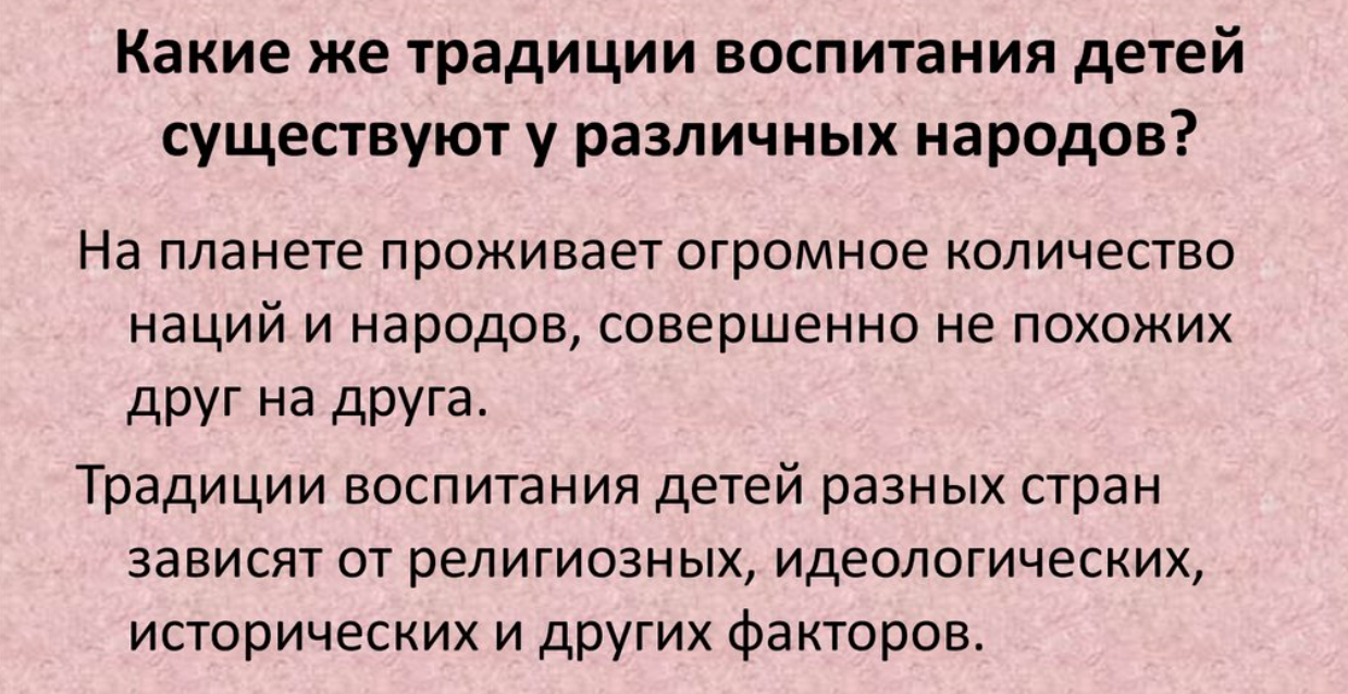 Воспитание детей в разных странах - Японская система воспитания