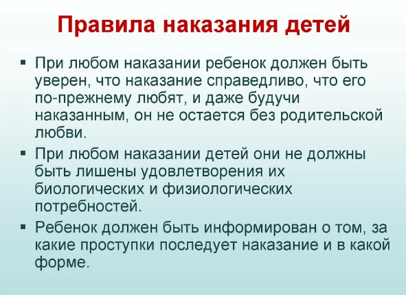 Наказание и поощрение в работе с трудными подростками - Изучение "трудных" подростков