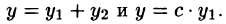 Дифференциальные уравнения