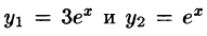Дифференциальные уравнения
