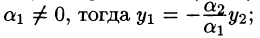 Дифференциальные уравнения