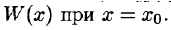 Дифференциальные уравнения