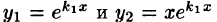 Дифференциальные уравнения