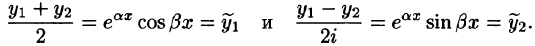 Дифференциальные уравнения