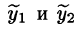 Дифференциальные уравнения