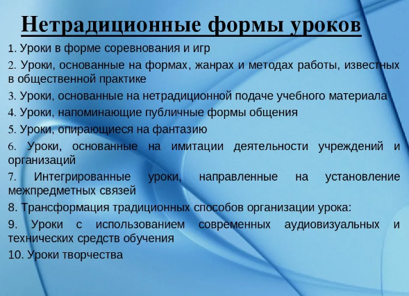 Нетрадиционная форма организации учебного процесса по иностранному языку - Видеоурок, урок – экскурсия, урок – спектакль