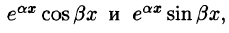 Дифференциальные уравнения