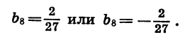 Геометрическая прогрессия