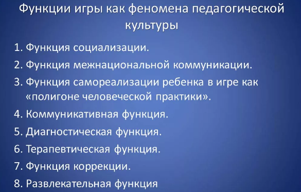 Народная игровая культура как педагогическое явление - Проблема изучения народной игровой культуры, как педагогического явления