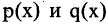 Дифференциальные уравнения