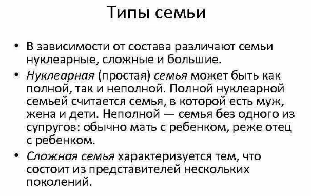 Взаимоотношение отца и ребенка в полной и неполной семье