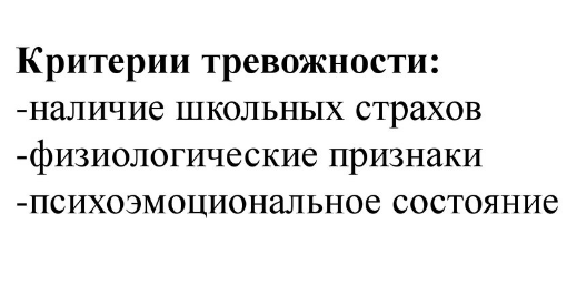 Возрастные особенности влияния тревожности на статусное положение личности в группе