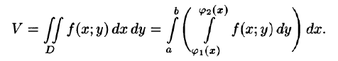 Двойной интеграл