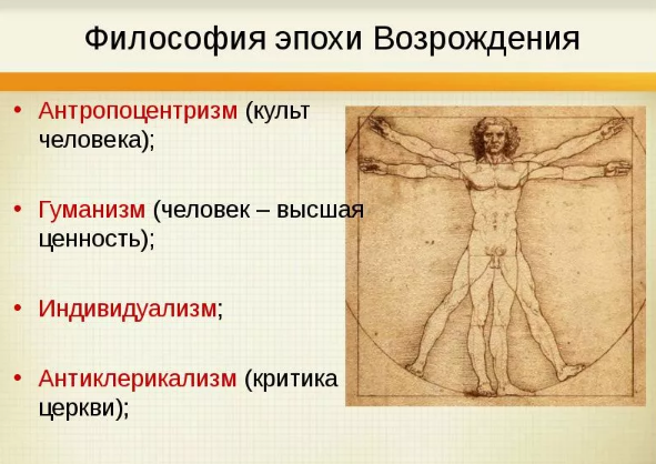 Материализм, прагматизм, антропоцентризм, социоцентризм и гуманизм как теоретическая основа педагогического процесса - Философия антропоцентрического гуманизма