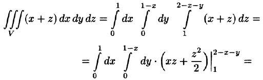 Тройной  интеграл