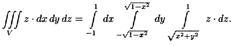Тройной  интеграл