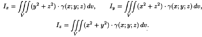 Тройной  интеграл