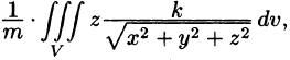 Тройной  интеграл