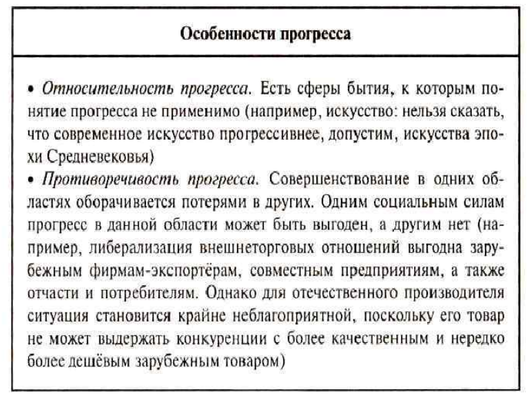 Нравственный прогресс: иллюзии и реальность - Никакие изменения к лучшему невозможны без усилий