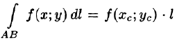 Криволинейный интеграл