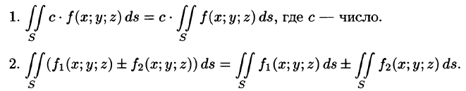 Поверхностный интеграл