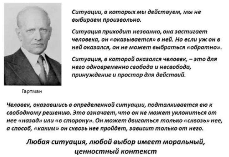 Новая онтология: бытие без субстанции в философии Н. Гартмана - Анализ различных аспектов бытия 