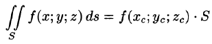 Поверхностный интеграл