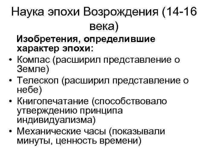 Воспитание и педагогическая мысль в эпоху возрождения - Взгляды гуманистов эпохи Возрождения о воспитании и образовании нового человека