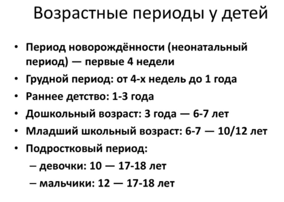 Возрастная периодизация и подготовка детей к школе - Структура психологической готовности ребенка к школе