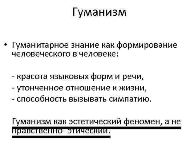 Гуманизм и гуманитарность педагогической деятельности - Идеи свободы, демократии и гуманизма в педагогических учениях Нового времени