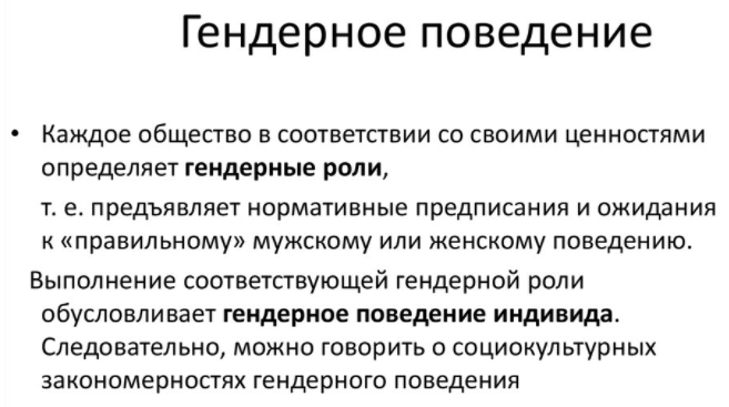 Гендерное воспитание ребенка в неполной семье - Семья как институт социализации