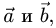 Аналитическая геометрия