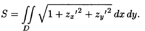 Поверхностный интеграл