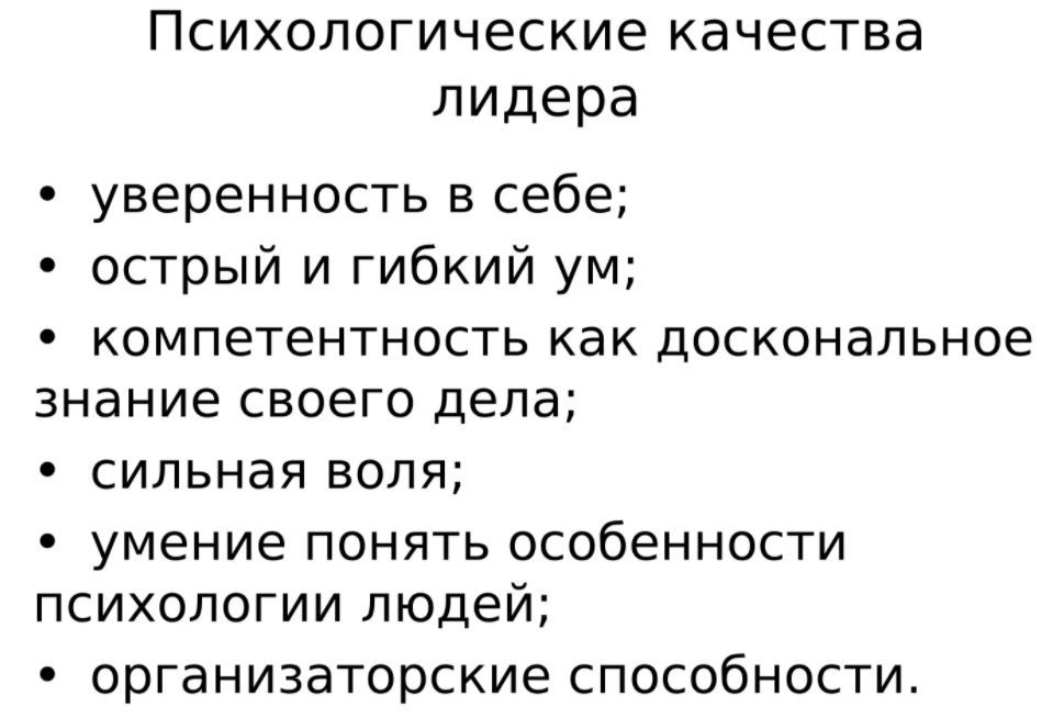 Теория трансформационного лидерства - Характеристика феномена лидерства