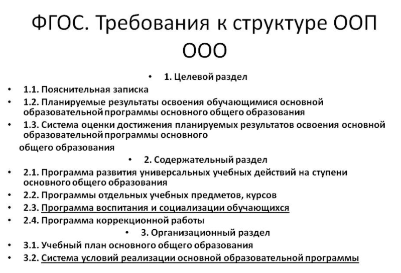 Содержание и формы методической работы в условиях реализации ФГОС дошкольного образования