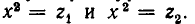 Алгебраические уравнения