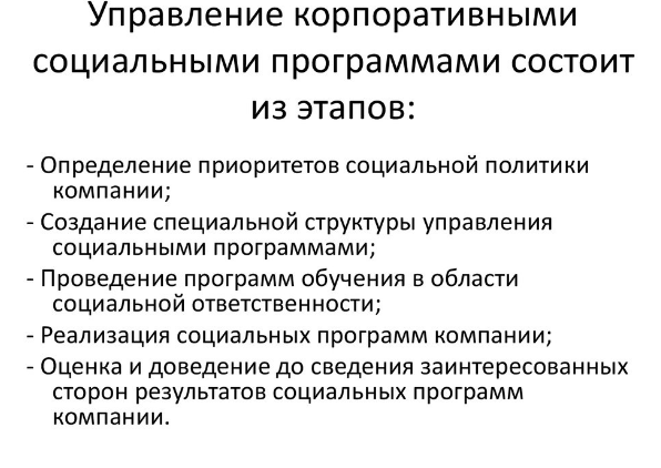 Социальное корпоративного управление - Значение корпоративного управления для субъектов экономики различных организационно-экономических форм