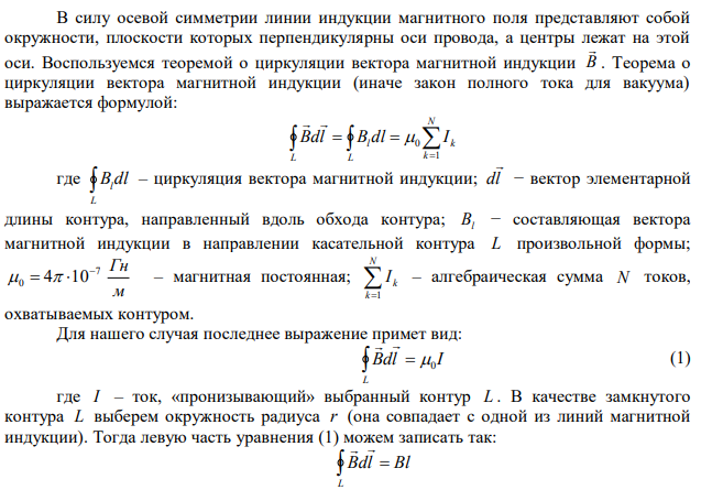 Ток равномерно распределен по сечению провода радиуса R с плотностью j . Найти индукцию магнитного поля Br как функцию от оси провода. Построить график 