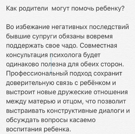 Влияние развода родителей на эмоциональную сферу детей старшего дошкольного возраста